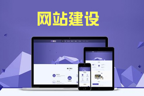 南寧網(wǎng)站建設(shè)公司